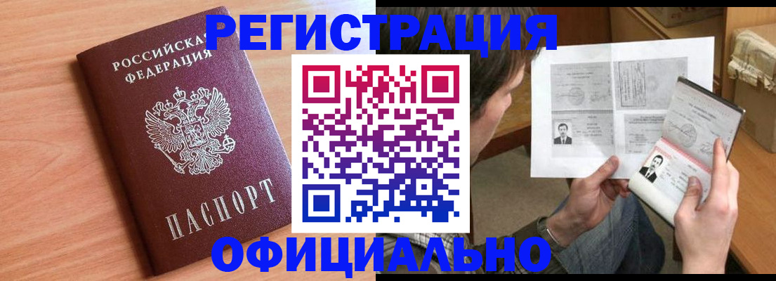 прописка ребенка в Шуе