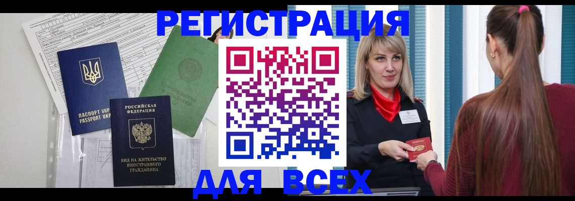 временная прописка в Шуе