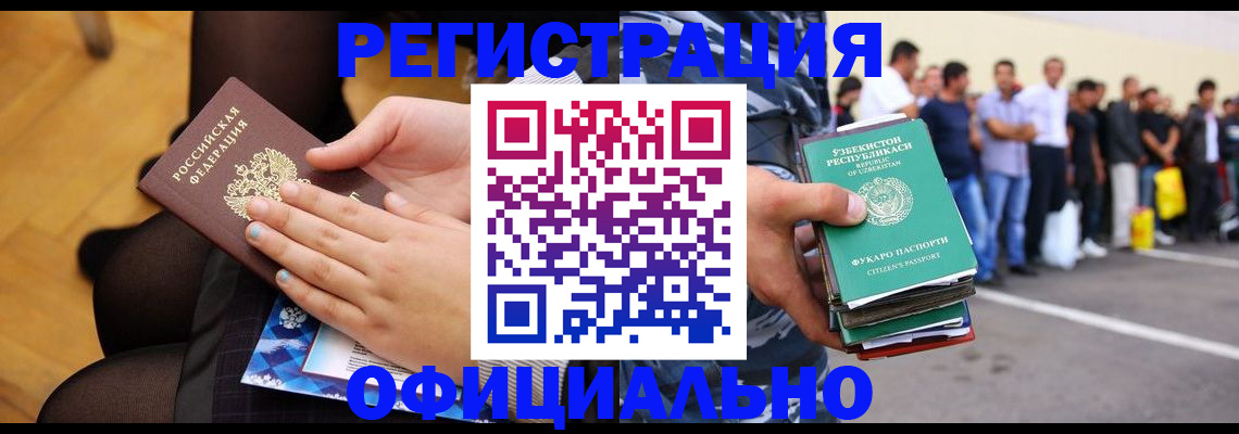 временная регистрация для школы в Шуе