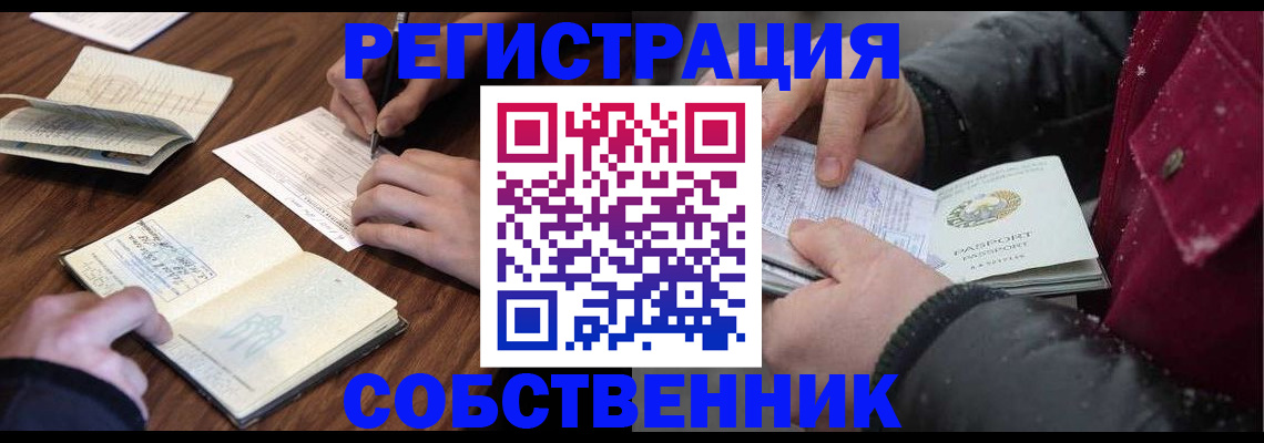 прописка иностранных граждан в Шуе