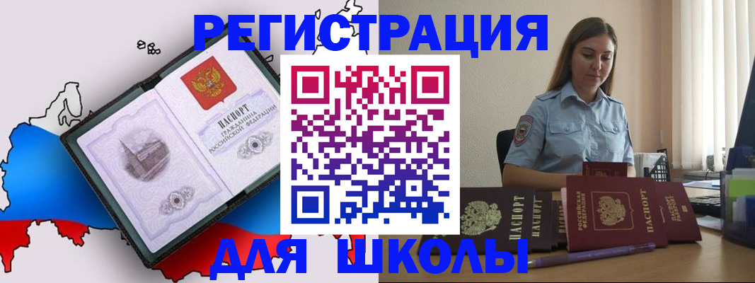 временная регистрация в Шуе